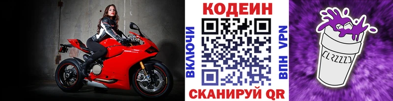 блэк спрут сайт  Мариинский Посад  Кодеиновый сироп Lean напиток Lean (лин) 