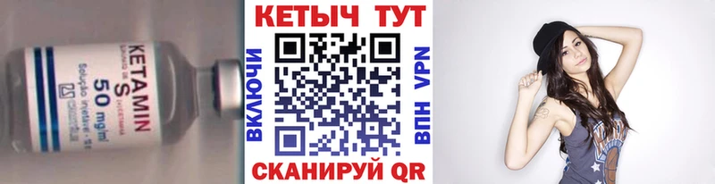 Кетамин ketamine  Мариинский Посад 