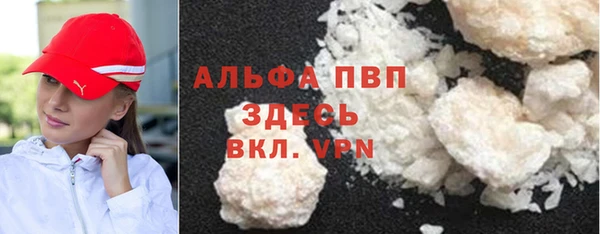 альфа пвп VHQ Армянск