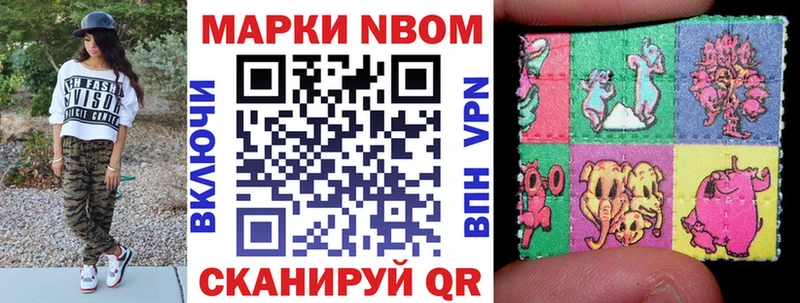 сколько стоит  Мариинский Посад  Марки 25I-NBOMe 1,8мг 
